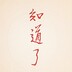 Avatar for dumpling-clouds