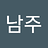 namjoophone99