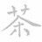 Cormier_Huang